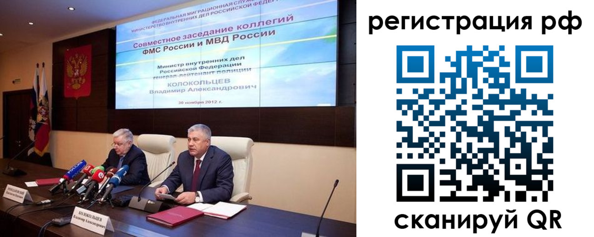 прописка для работы в Фурманове