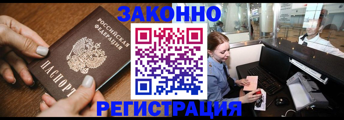 прописка для школы в Фурманове
