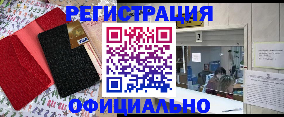 временная регистрация поиск в Фурманове